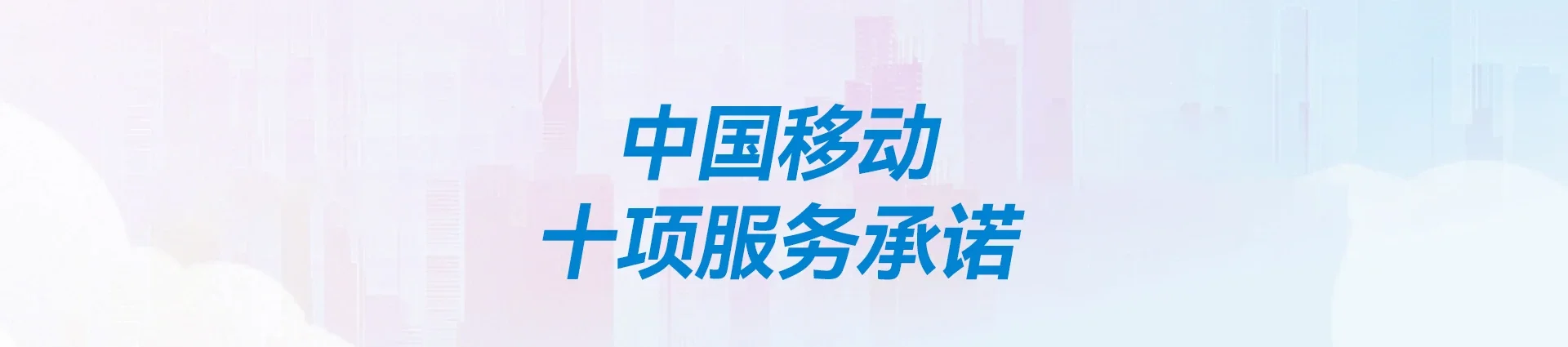 普兰县移动宽带