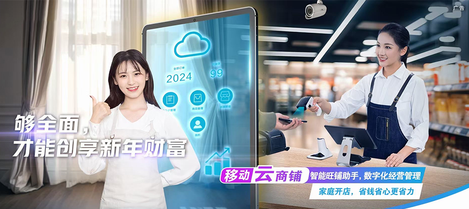 中国移动普兰县移动宽带