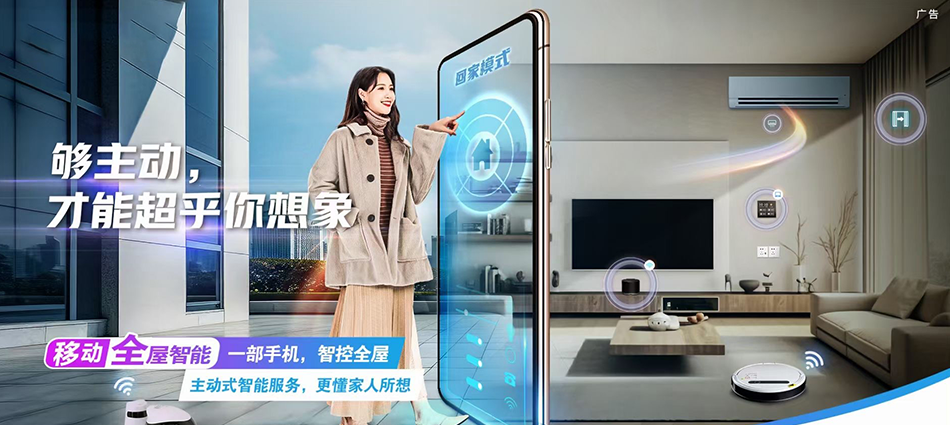 中国移动普兰县移动宽带